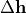 \Delta \mathbf{h}