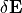 \delta \mathbf{E}
