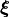 \boldsymbol{\xi}